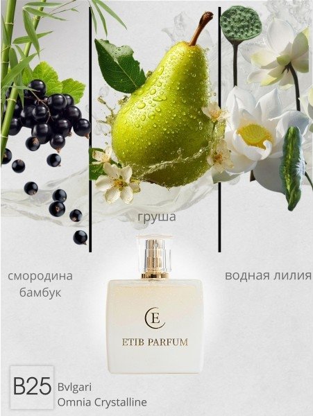 

Туалетная вода ETIB Parfum аналоговый парфюм Bvlgari Omnia Crystalline B25 EdP (30 мл)