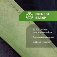 Игровое (геймерское) кресло VMMGame Unit Velour Upgrade XD-A-VRBKGN-B23 (черный/зеленый)