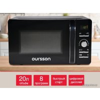 Микроволновая печь Oursson MD2033/BL в Могилеве
