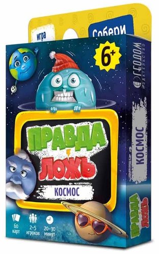 Карточная игра ГеоДом Правда-ложь. Космос 6393