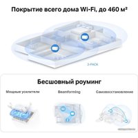 Wi-Fi система Mercusys Halo H80X (2-pack)
