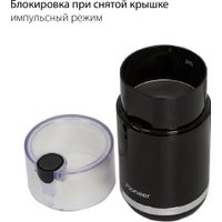 Электрическая кофемолка Pioneer CG203
