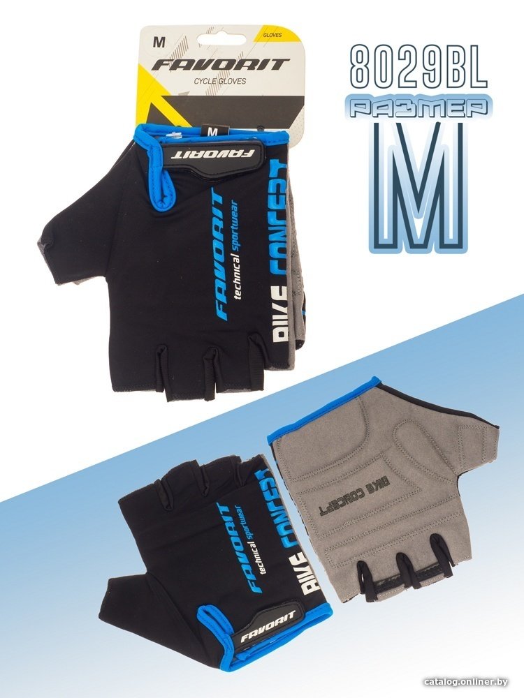 Перчатки Favorit 8029BL-M