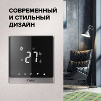 Терморегулятор Caleo C732 (серебристый)