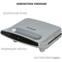 Электрогриль Pioneer GR1011E