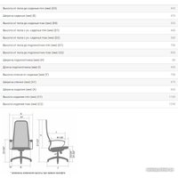 Офисное кресло Metta SU-BK130-10 PL (черный)