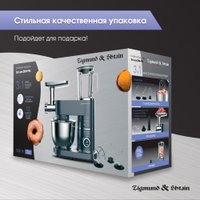 Кухонная машина Zigmund & Shtain De Luxe ZKM-994