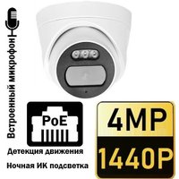 IP-камера Cantonk IPD-44MiCiRP (2.8 mm)