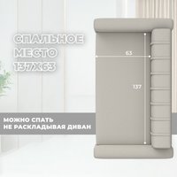 Диван Лига диванов Benifit 130998 (рогожка амур 02 бежевый)