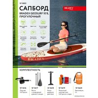 Сапборд Bradex Geosurf SF 0803