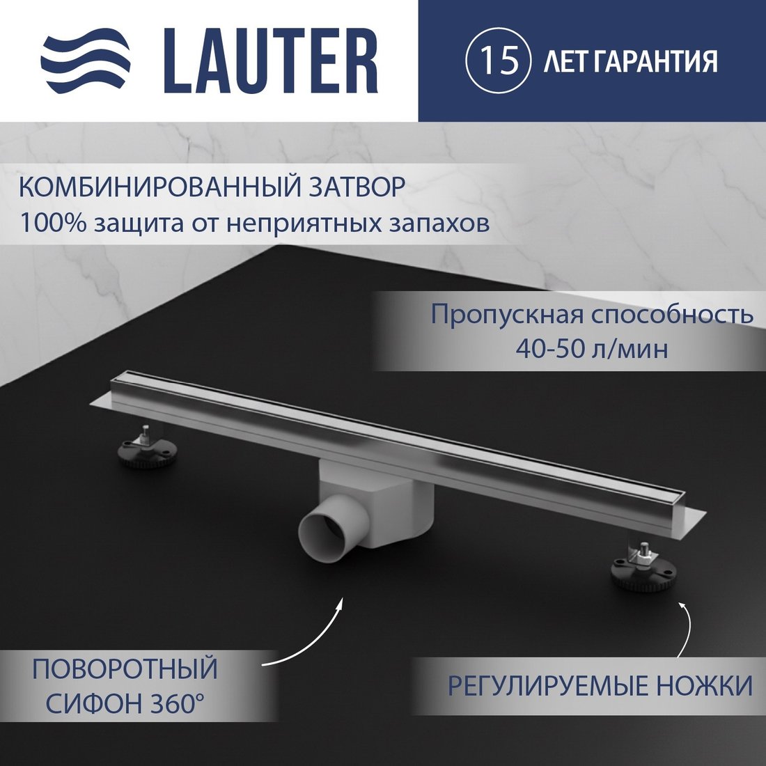 

Трап/канал Lauter 210S361-GH 600x31 (хром)