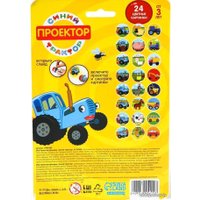 Проектор Синий трактор Проектор-фонарик 6945200