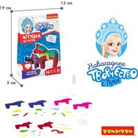 Набор для создания поделок/игрушек Bondibon Елочные игрушки из фетра своими руками. Лошадки ВВ3088