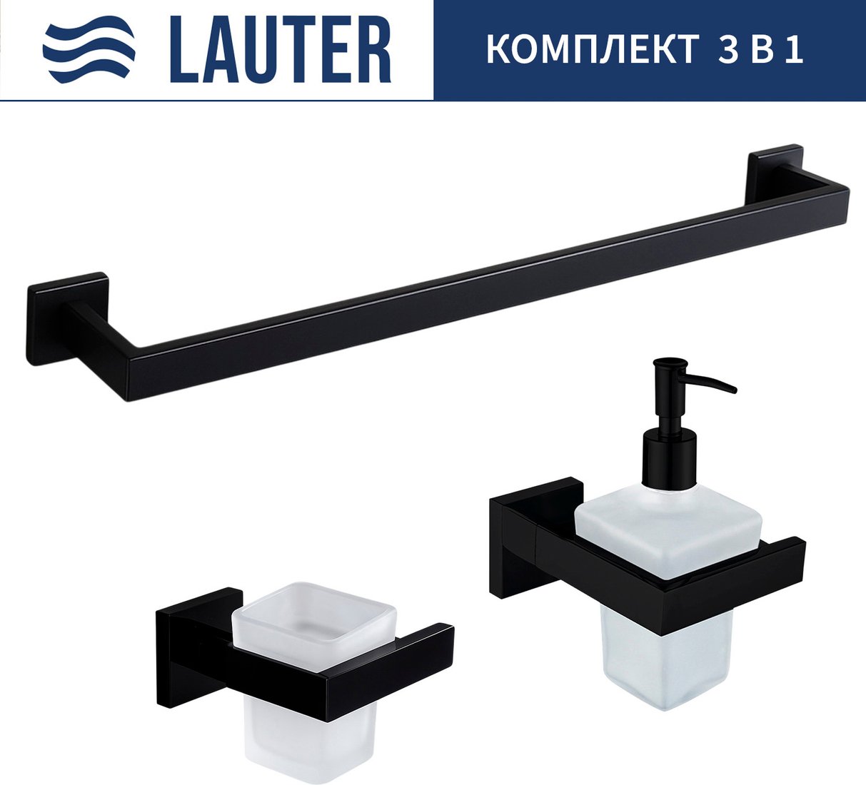 

Набор аксессуаров для ванной Lauter 21SH71062 + 21SH71092 + 21SH71012 (Matt Black, 3 предмета)