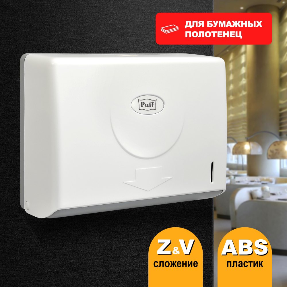 

Аксессуары для ванной и туалета Puff 5110