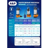 Фекальный насос A&P Marvel 600 FC 150/8