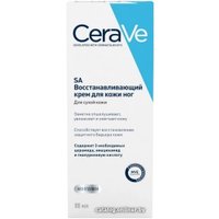  CeraVe Крем восстанавливающий для сухой кожи ног 88 мл