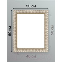 Фоторамка Декарт 40x50 8Л2875 (золото)