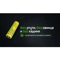 Аккумулятор Nitecore NL2160HP 553