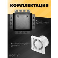 Вентиляционная решетка HOMY Air Pro APS100BS 20x20 без маяка (черная)