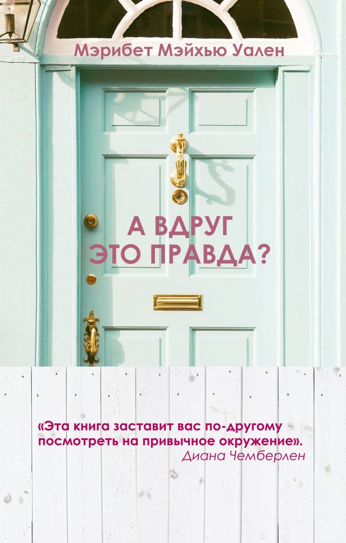 

Набор книг издательства Эксмо. Городские тайны от Мэрибет Мэйхью Уален (Уален М.М.)