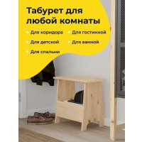 Табурет Диприз Д.7523.2 (без отделки)