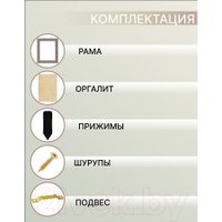 Фоторамка Декарт 40x50 8Л2806 (бежевый/золото)