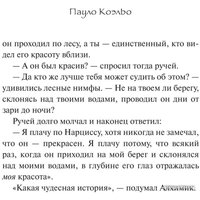 Книга издательства АСТ. Алхимик 9785171388287 (Коэльо П.)