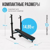 Силовая скамья Oxygen Fitness Taurus