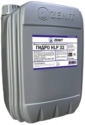Zenit Гидро HLP 32 20л