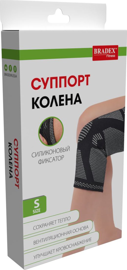 

Суппорт колена Bradex SF 0662 (S, серый)