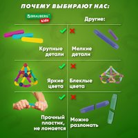 Магнитный конструктор BRAUBERG Kids Magnetic Sticks 665722