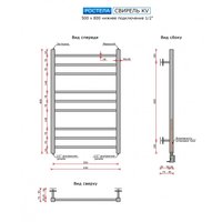 Полотенцесушитель Ростела Свирель KV 1/2" 9 перекладин 50x80 см (черный)
