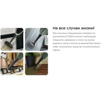 Паровая швабра Kitfort KT-3930