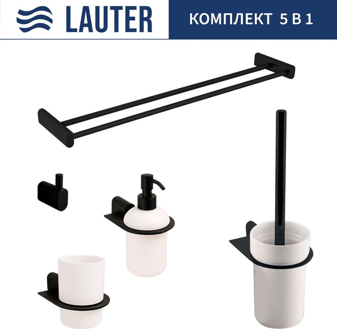 Набор аксессуаров для ванной Lauter 21SH2062 + 21SH42092 + 21SH2092 + 21SH42022 + 21SH212 (Matt Black, 5 предметов)