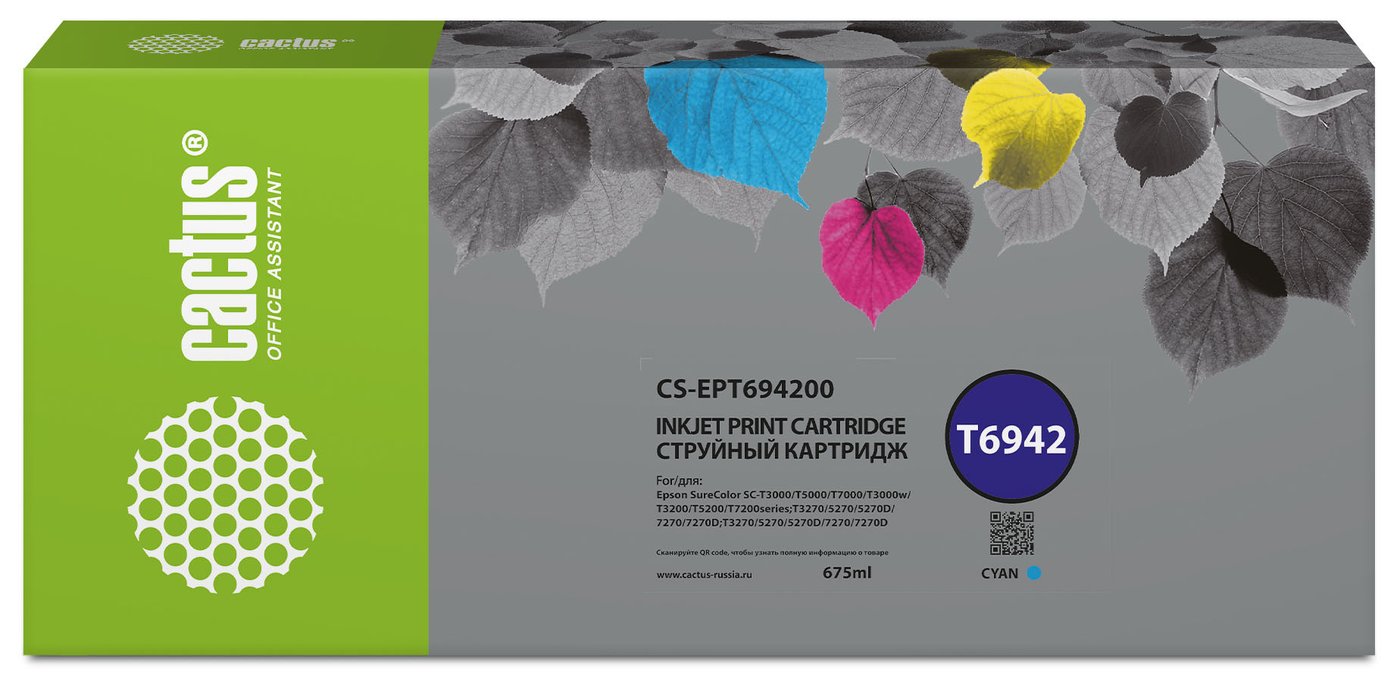 

Картридж CACTUS CS-EPT694200 (аналог Epson T6942)