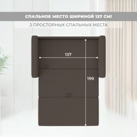 Диван Лига диванов Benifit 130999 (рогожка амур 05 коричневый)