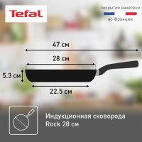 Сковорода Tefal Rock 04235128