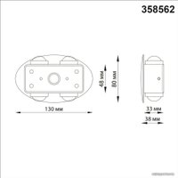 Уличный настенный светильник Novotech Calle 358562