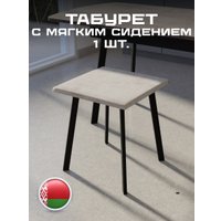 Табурет Макс Стайл Тб-350/10/МСТ (миндаль бежевый)