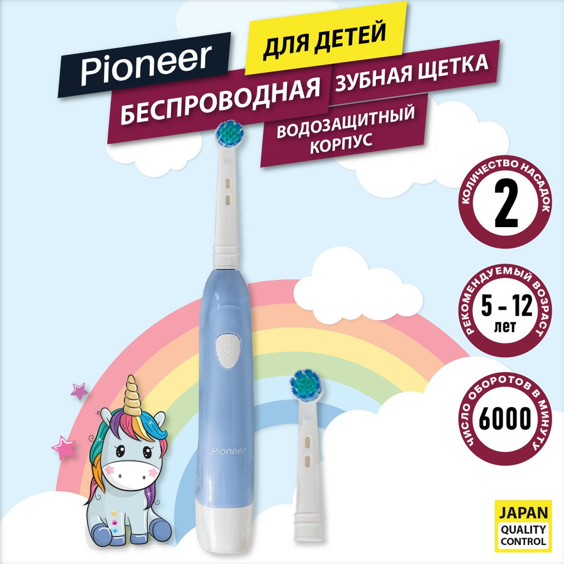 

Электрическая зубная щетка Pioneer TB-1020 (голубой)
