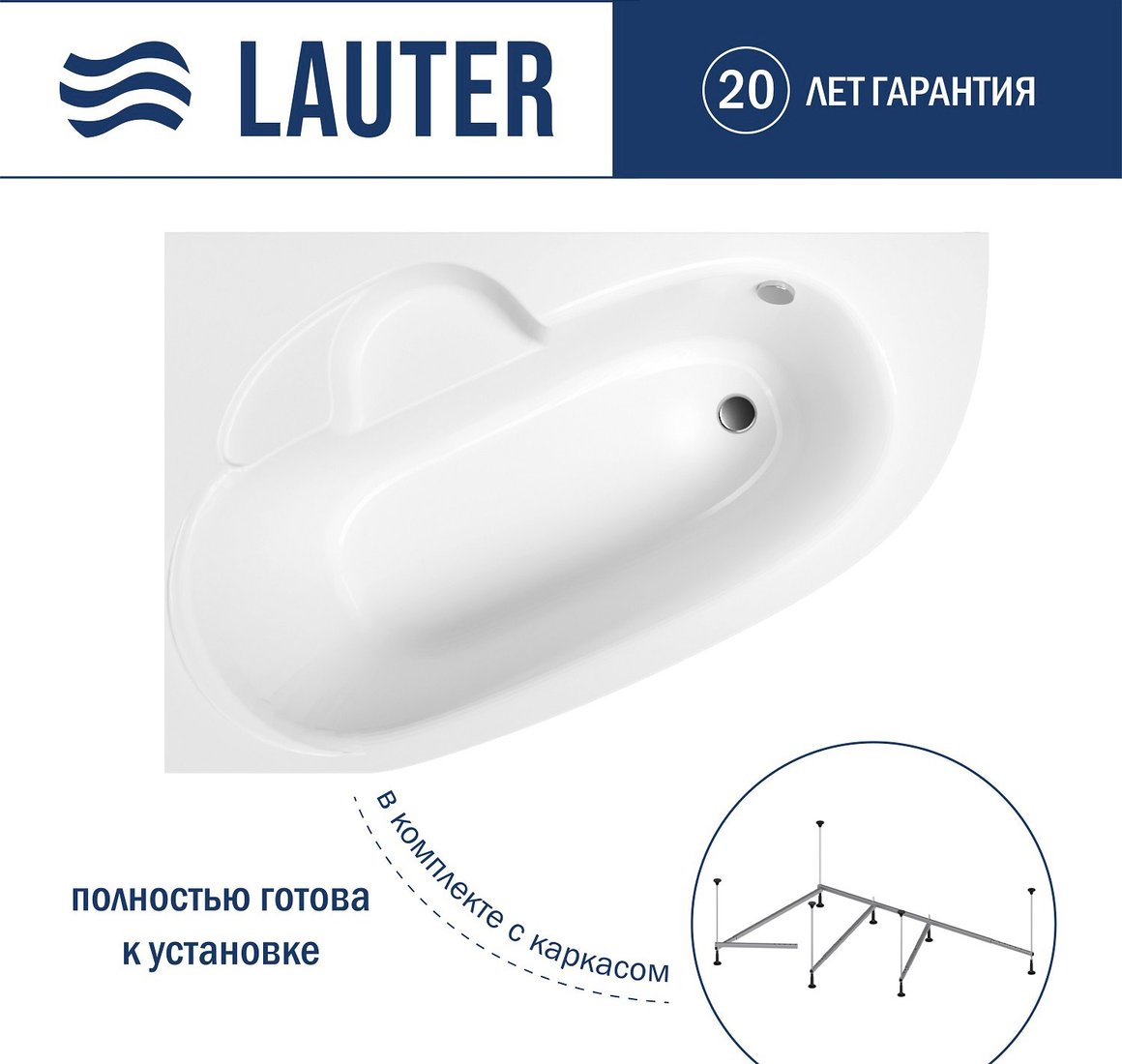 

Ванна Lauter Valencia 150x100 2102150L (с каркасом)