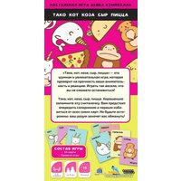 Настольная игра Мир Хобби Тако, кот, коза, сыр, пицца