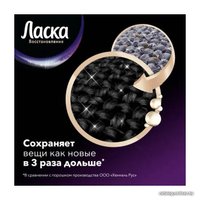 Гель для стирки Ласка Эффект восстановления Черного 3D 1л