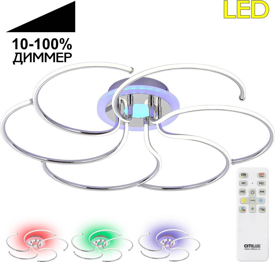 

Припотолочная люстра Citilux Джемини CL229261E