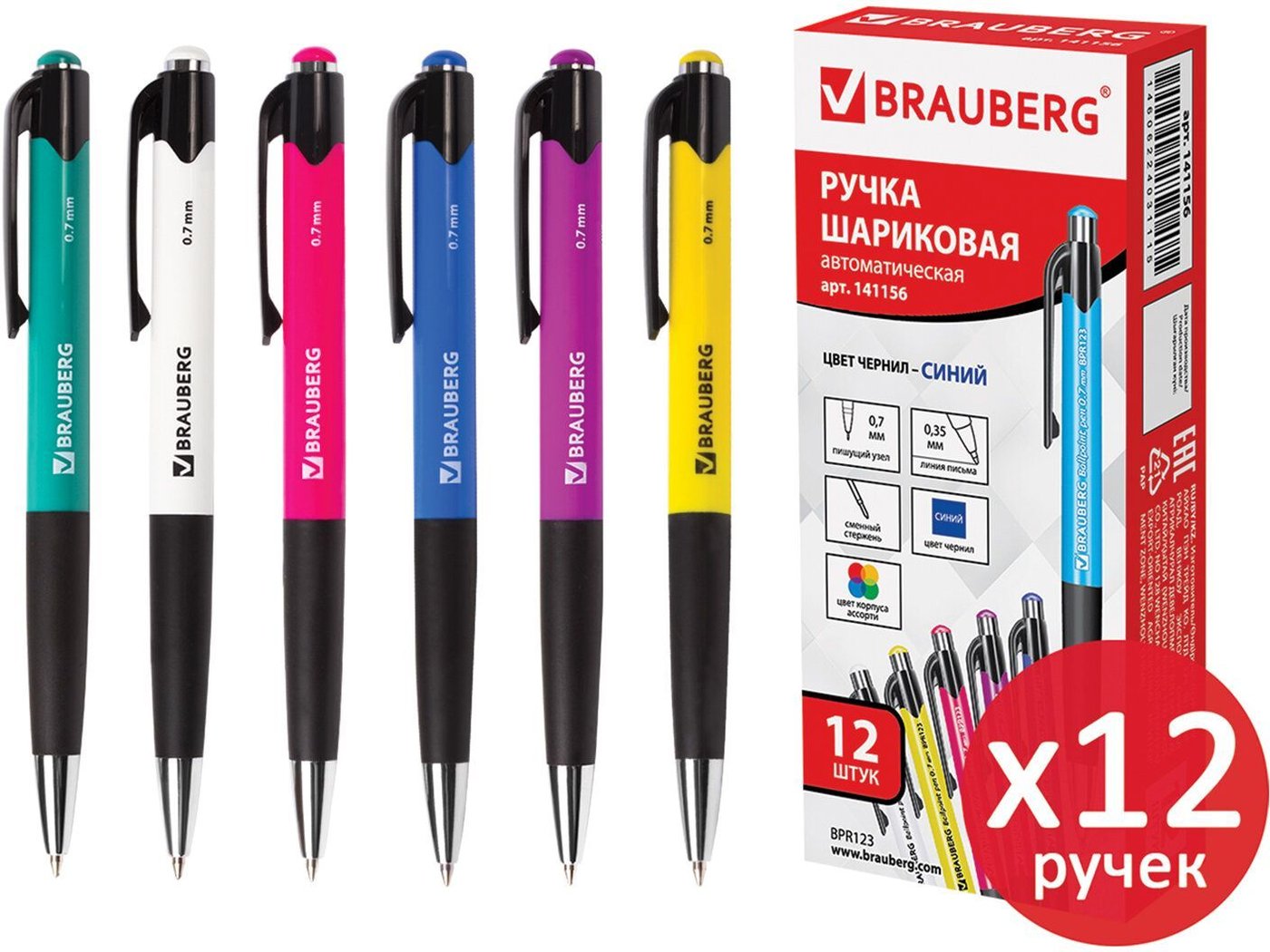 

Набор шариковых ручек BRAUBERG Concept 880193 (12 шт.)