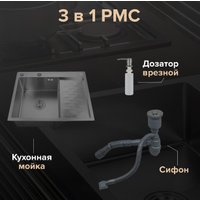 Кухонная мойка РМС MRK-6350BL-L (с дозатором)