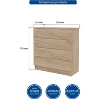 Комод Горизонт Нео 760 4 ящика (дуб золотой крафт)