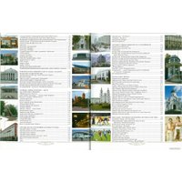 Книга издательства Харвест. Минск (Шебушева И.)