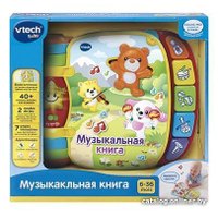 Интерактивная игрушка VTech Музыкальная книга 80-166726